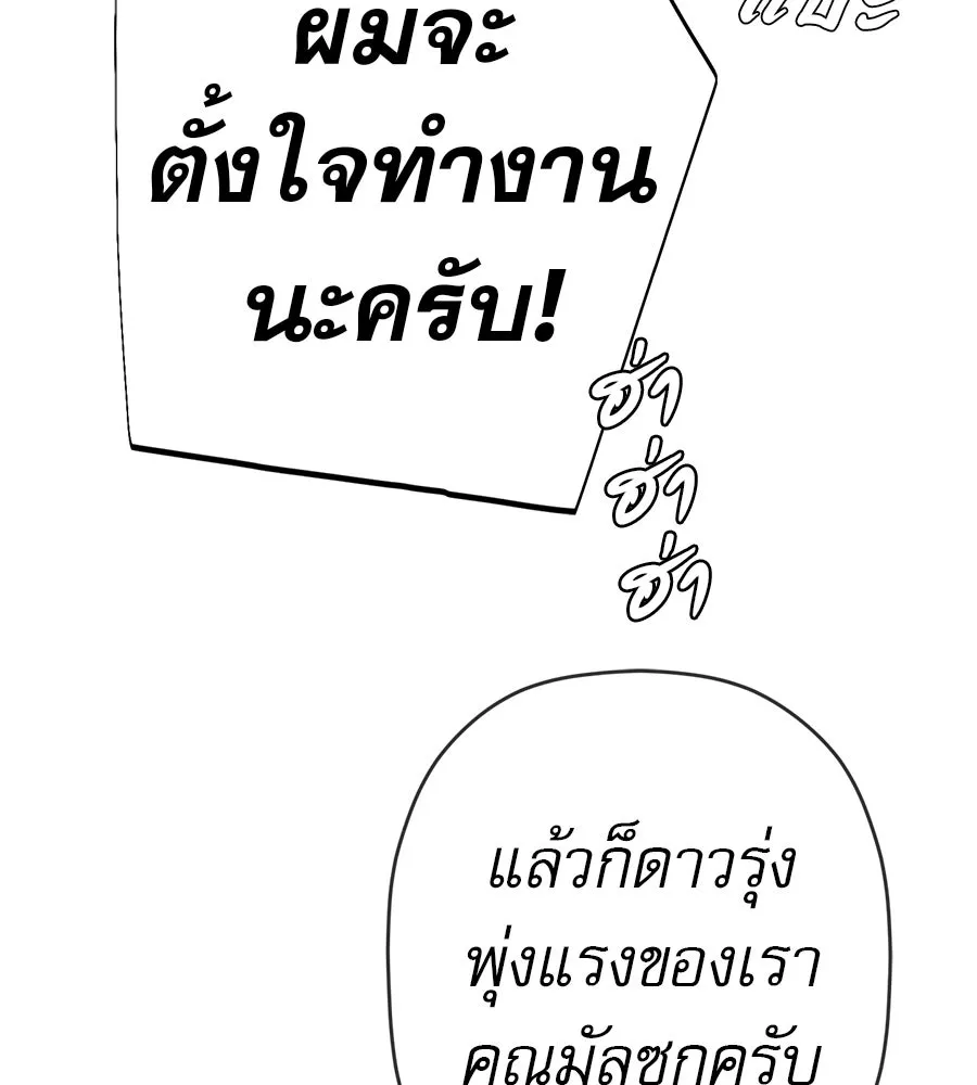 คอลเซ็นเตอร์เปลี่ยนชีวิต ตอนที่ 69 การแสดงสุดอันตราย รูปที่ 53