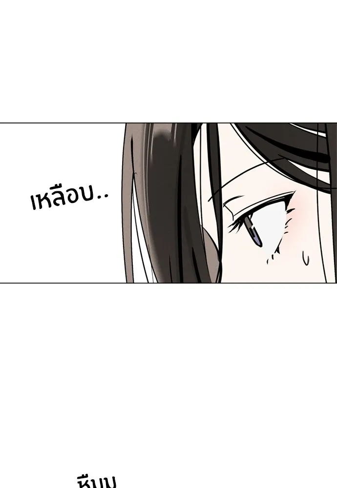 สวยเองนักเลงพอ ตอนที่ 66 รูปที่ 115