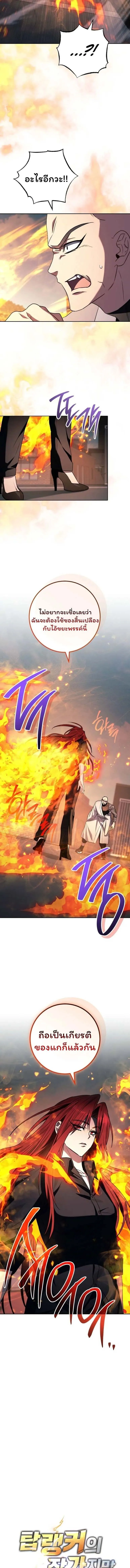 The Top Ranker_s Aspiring Writer Life Manual ท_อปแรงค_ฮ_นเตอร_อยากจะเป_นน_กเข_ยน ตอนที่ ตอนที่ 36 รูปที่ 4