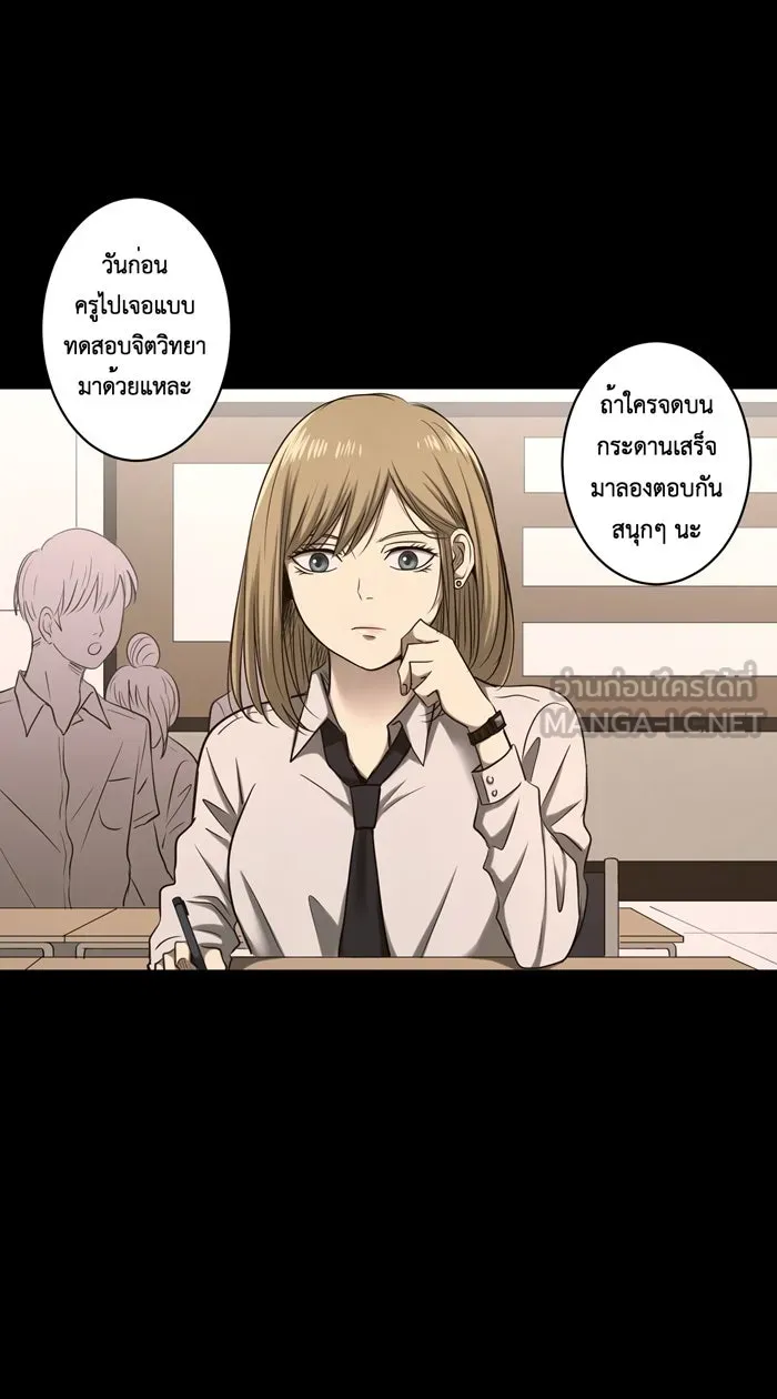 Hunter Game ตอนที่ 36  ก็แค่คิดถึง รูปที่ 9