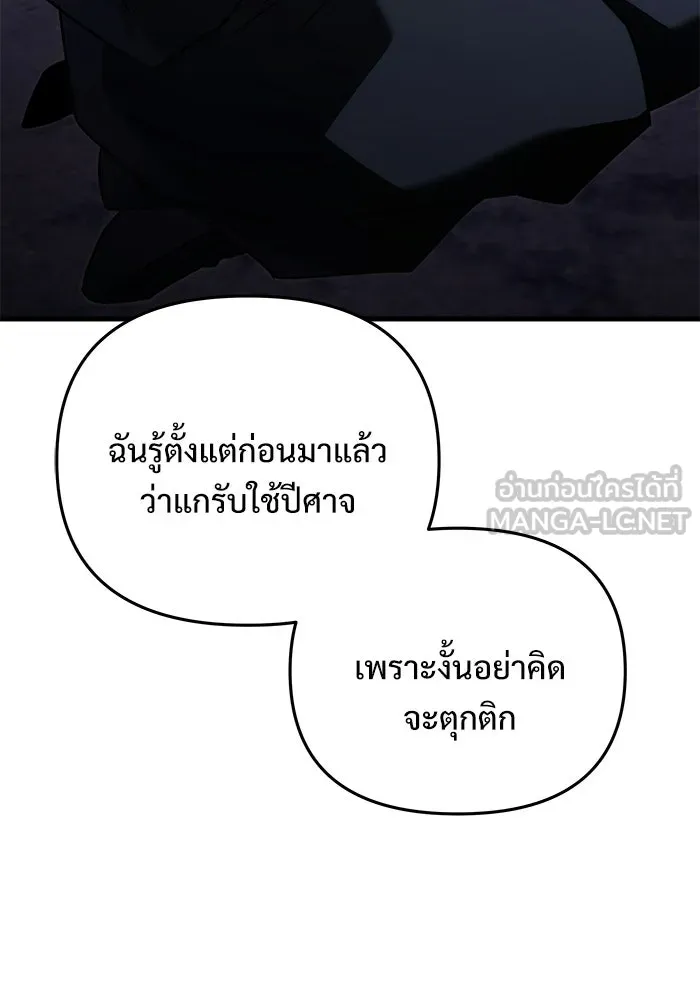 อัศวินดำล่าท้าเวลา ตอนที่ 52 รูปที่ 42