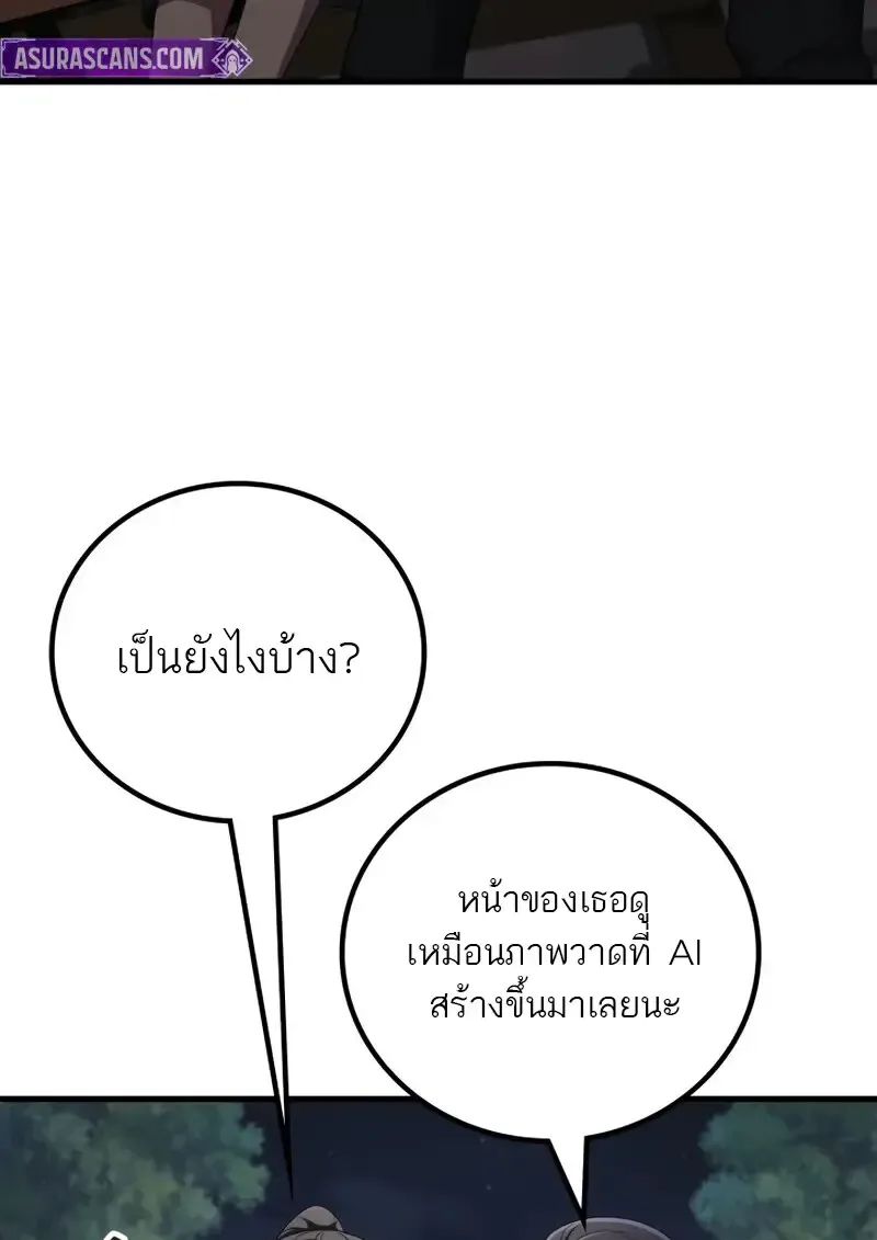 The Martial God Who Regressed Back to Level 2 ตอนที่ ตอนที่ 106 รูปที่ 33