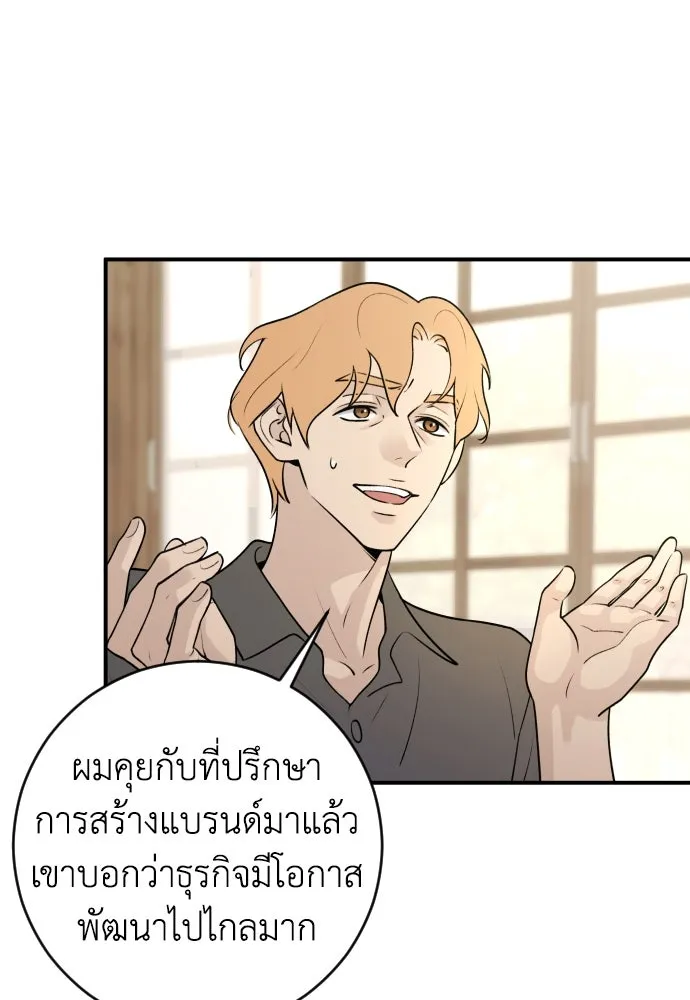 รักไร้ราคา ตอนที่ 10 รูปที่ 94