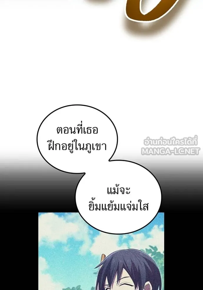 ฮันเตอร์สกิลโกง ตอนที่ 35 รูปที่ 96