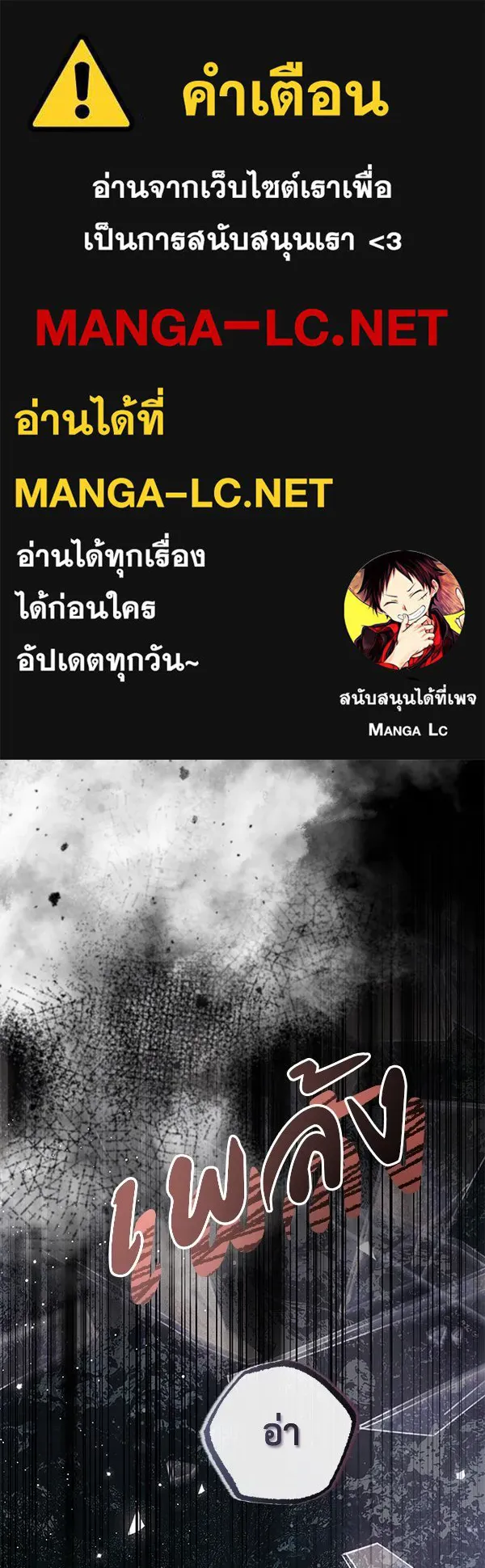 ชีวิตนี้เพื่อเธอ ตอนที่ 26 รูปที่ 1