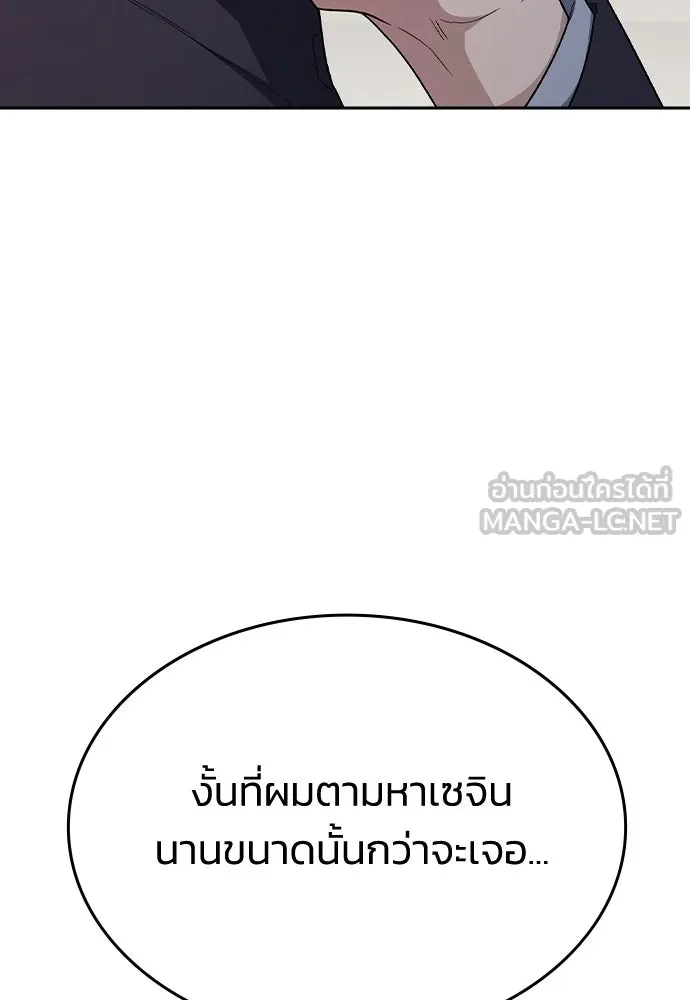 รักแล้วห้ามเลิก ตอนที่ 74 รูปที่ 75
