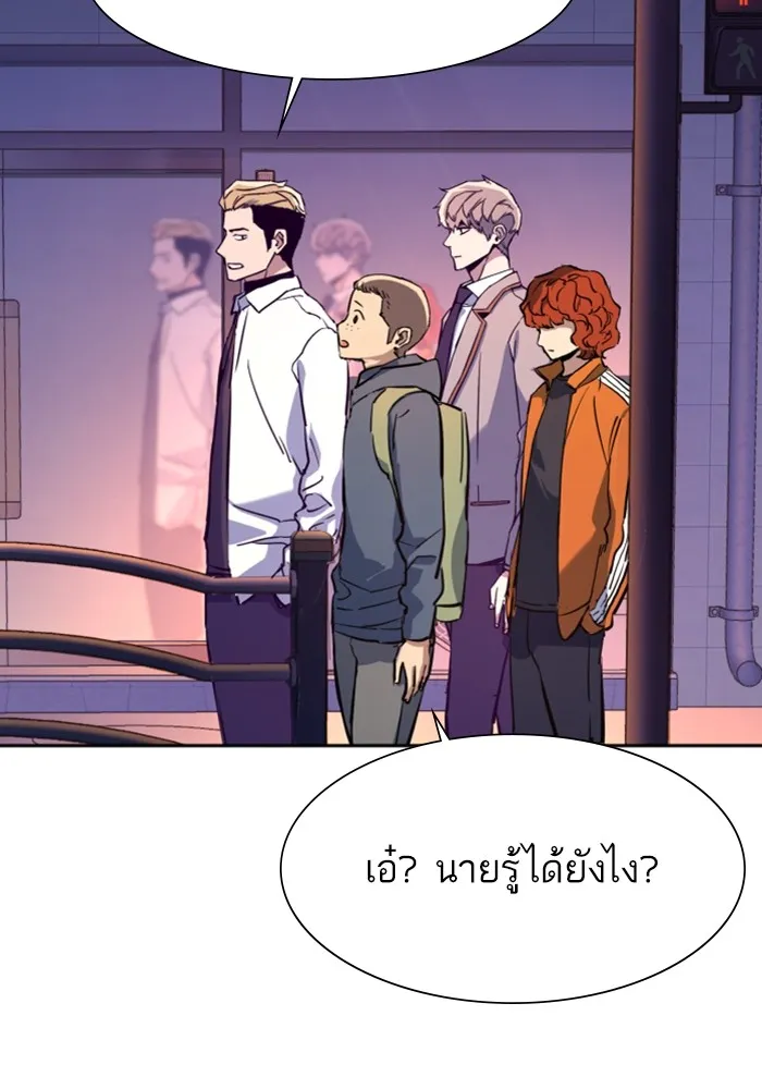 พี่ชายสายบอดี้การ์ด ตอนที่ 126 รูปที่ 73