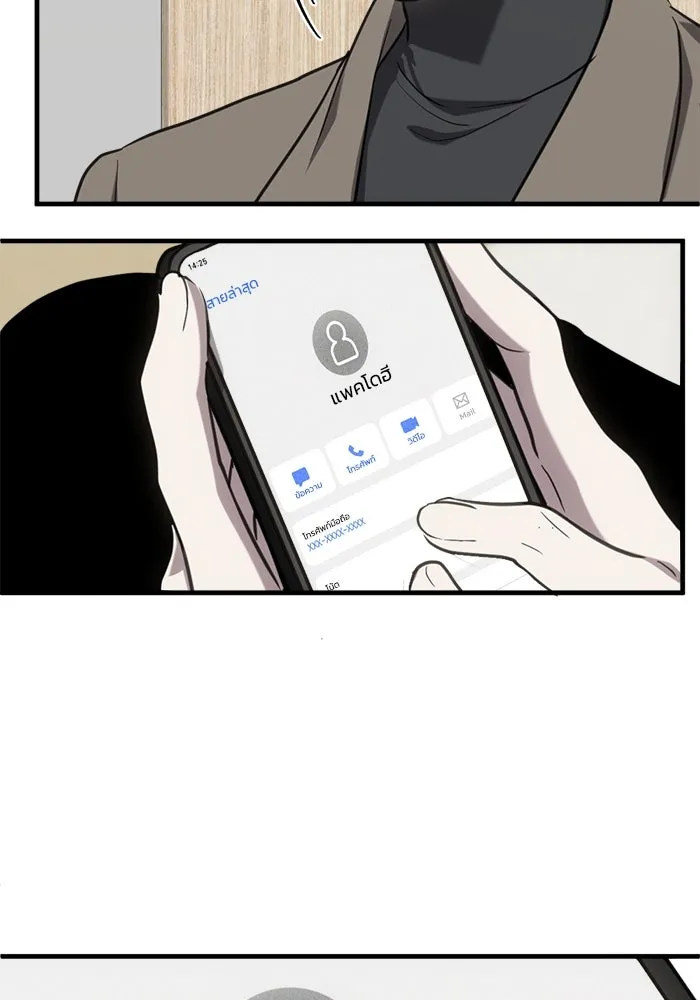 ชีวิตรักฉบับเดจาวู ตอนที่ 34 รูปที่ 32