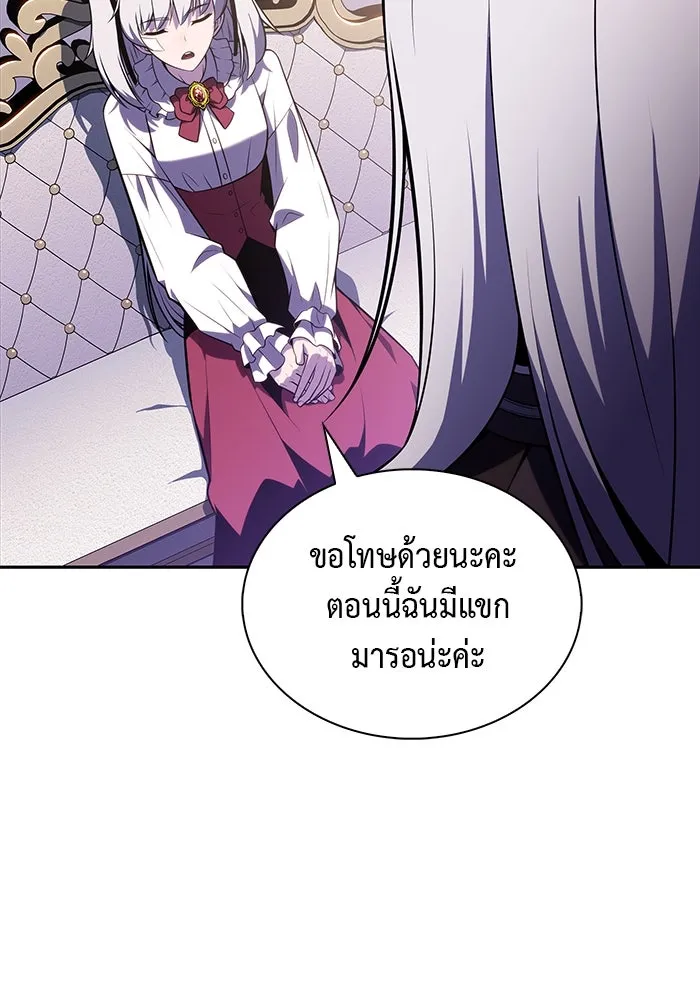 ลูกชายคนเล็กของดยุกคือมือสังหาร ตอนที่ 39 รูปที่ 53