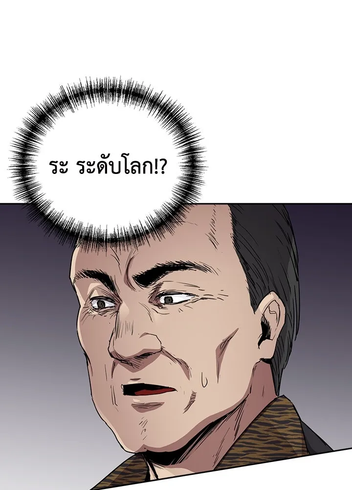 นักเลงกระจอกย้อนเวลามาทวงแค้น ตอนที่ 66 รูปที่ 79