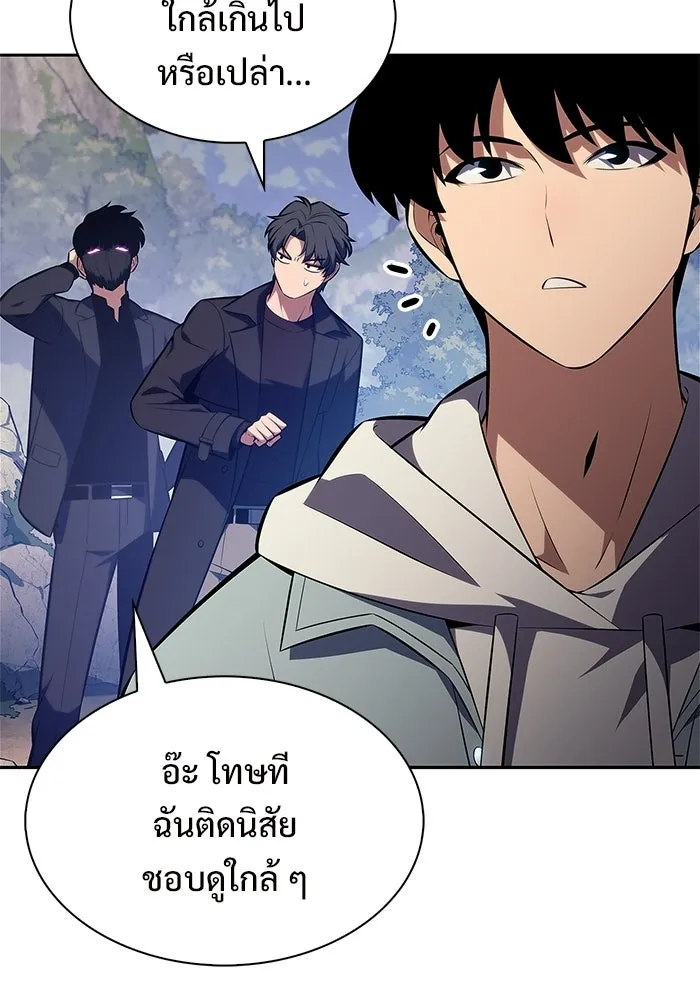 ผู้เล่นหน้าใหม่เลเวลแมกซ์ ตอนที่ 241 น้ำพุแห่งอาทิตย์ (2) รูปที่ 43
