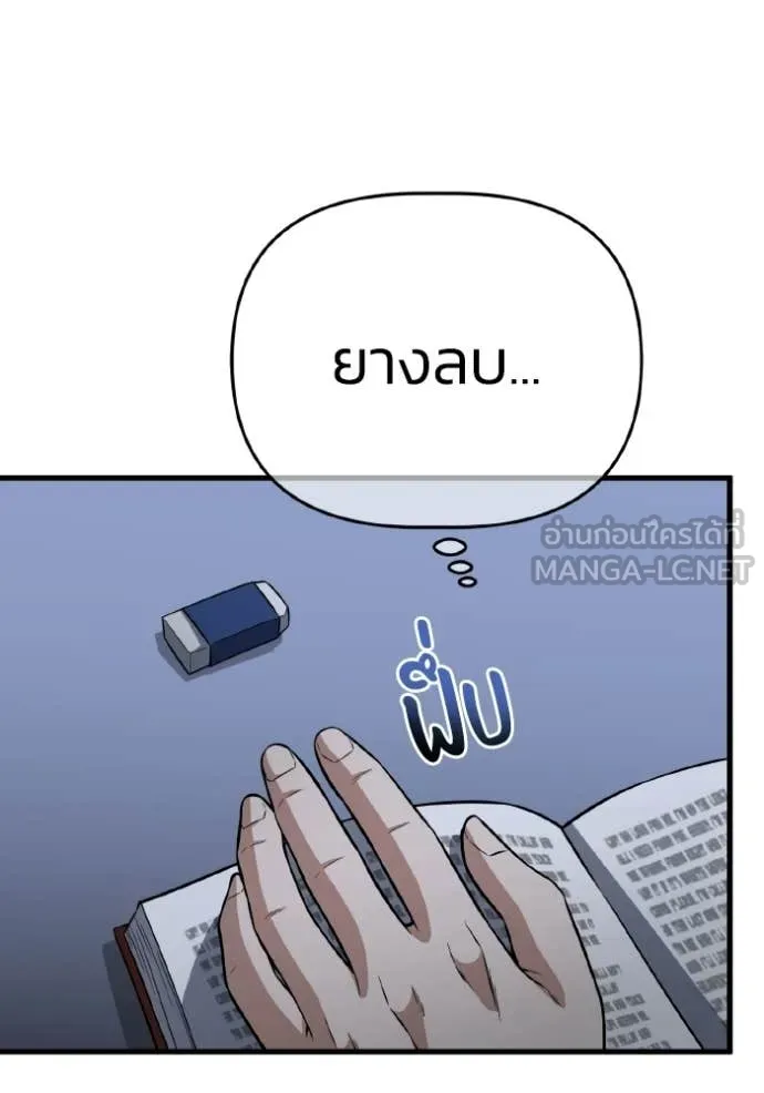 อัจฉริยะนอกคอก ตอนที่ 152 รูปที่ 150