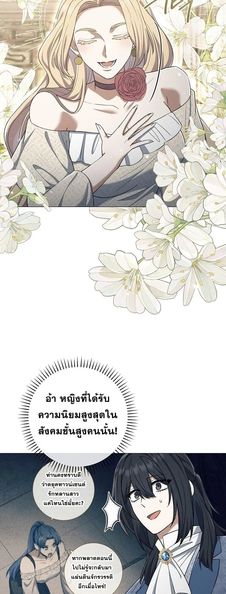 Magic Lord เจ_าแห_งเวทมนตร_ ตอนที่ ตอนที่ 38 รูปที่ 41