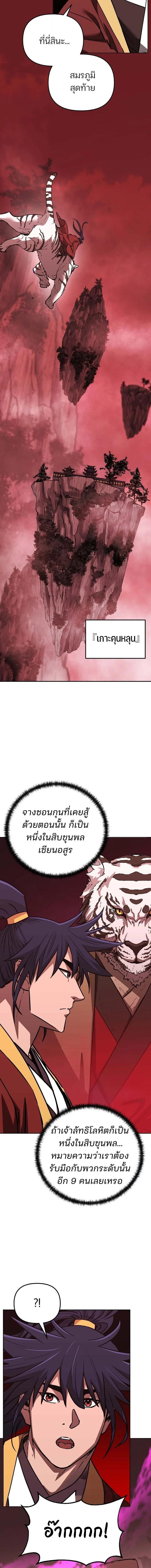 Manga-lc-com อ่านมังงะ อ่านการ์ตูน ออนไลน์ ฟรี The Reborn Ranker Chronicles ตอนที่ 1 2 3 4 5 6 7 8 9 10 11 12 13 14 ฟรี ไม่มีโฆษณา Manga-lc - อ่าน มังงะ อ่าน การ์ตูน ออนไลน์ อ่านมังงะ ฟรี