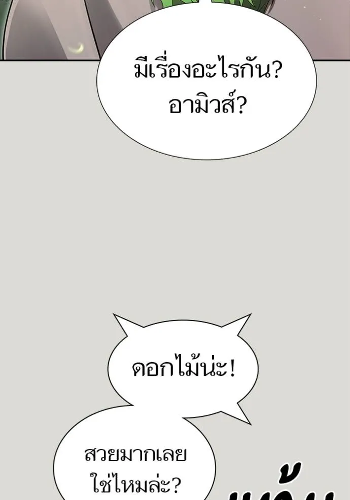 ทาวเวอร์ออฟก๊อด หอคอ ตอนที่ 650 รูปที่ 206