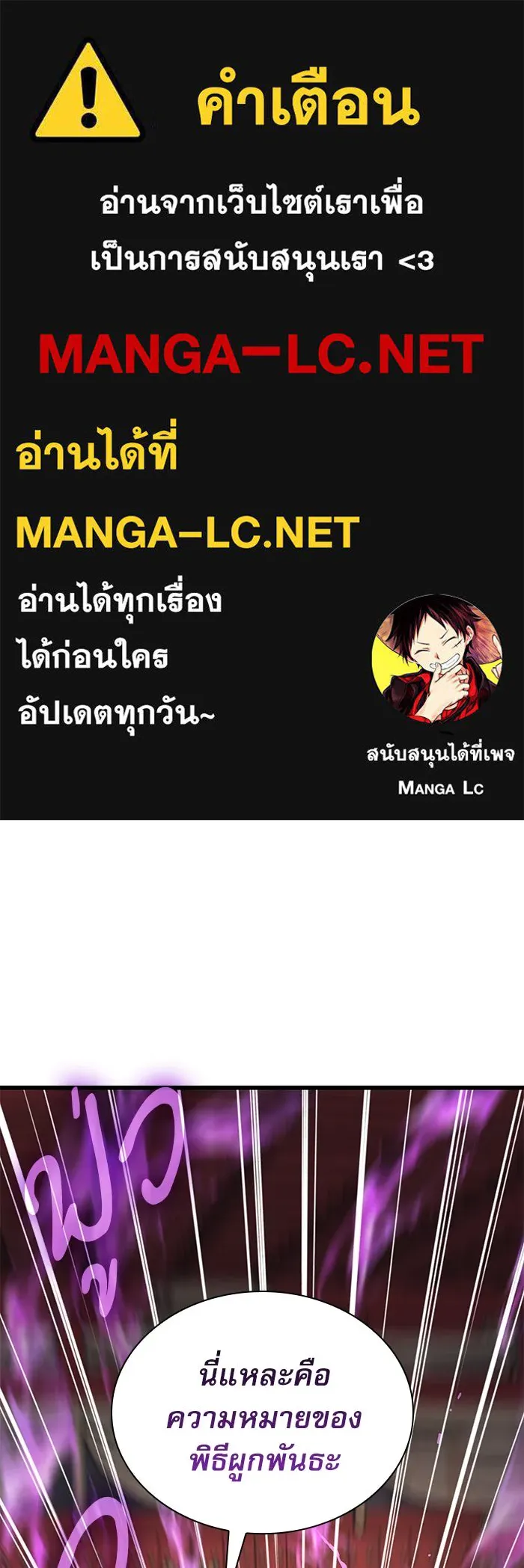 ลับลางลวง ตอนที่ 15 สำนักหมอผี รูปที่ 1