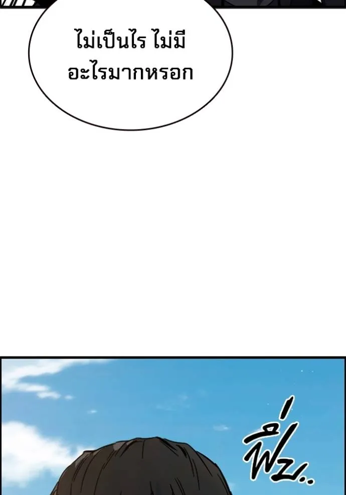 มหาสงครามคนแกร่ง ตอนที่ 10 รูปที่ 101