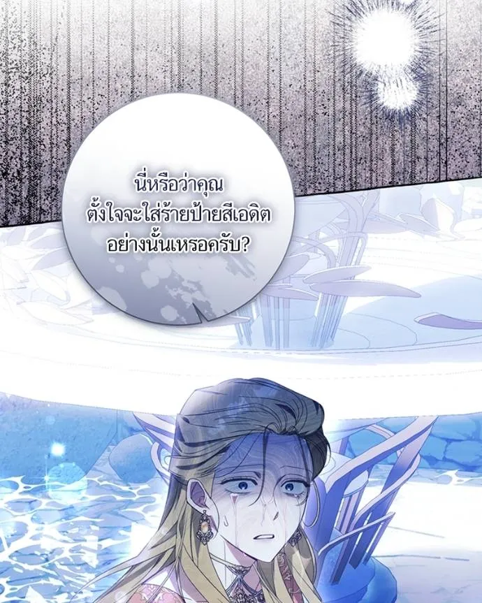 นึกว่าเป็นอิเซไค ตอนที่ 95 รูปที่ 77