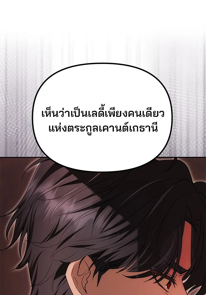 เกมรักจับสามี ตอนที่ 11 รูปที่ 25
