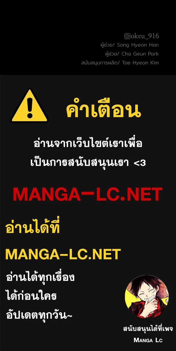 เส้นทางสู่เทพมาร ตอนที่ 74 รูปที่ 197