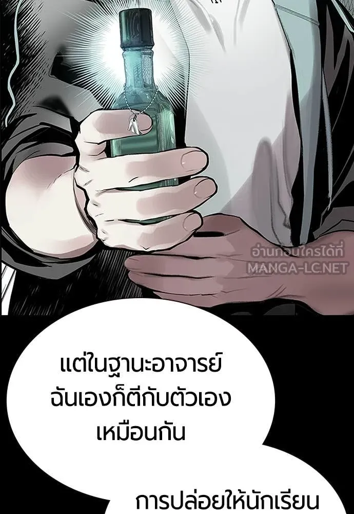 Jungle Juice ตอนที่ 177 รูปที่ 126