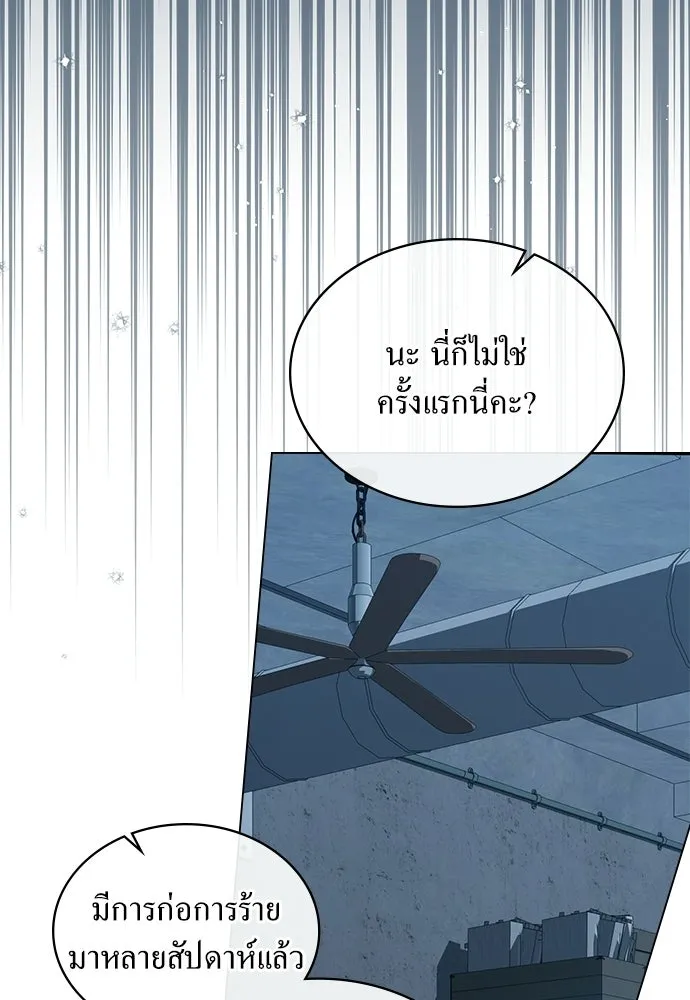 กู้ชีวิตลิขิตท่านเอิร์ล ตอนที่ 65 รูปที่ 35