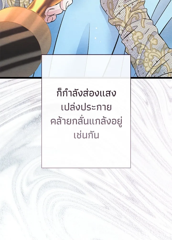 องค์ชายผู้อื้อฉาว ตอนที่ 32 รูปที่ 61