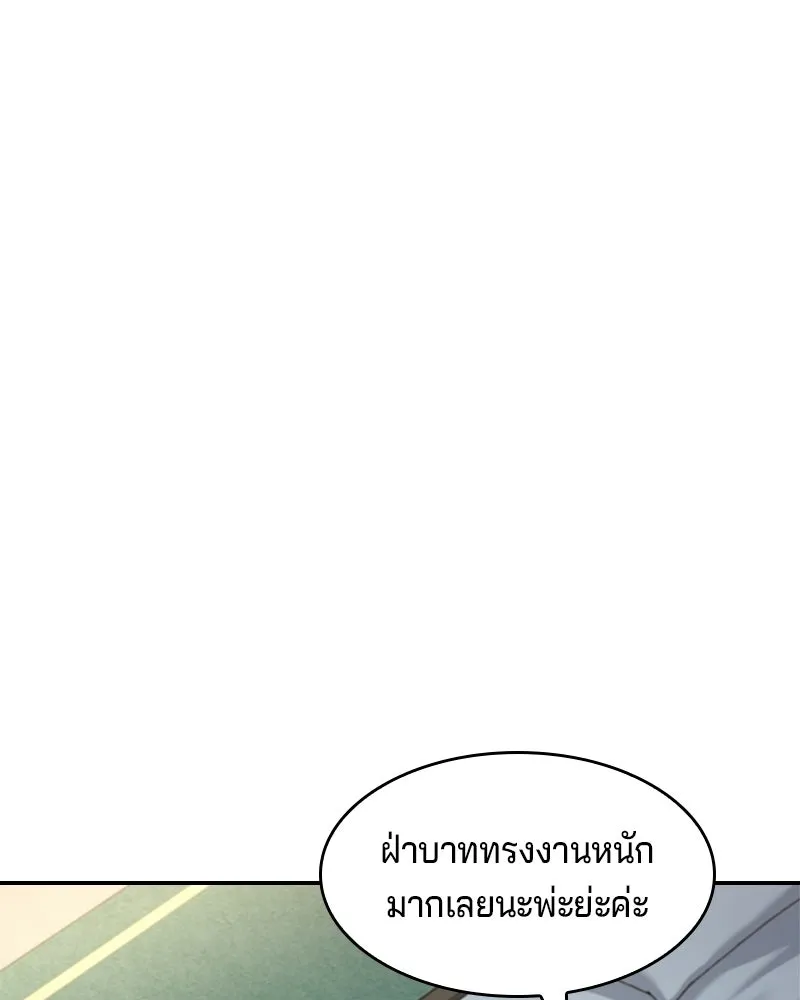 เจ้าชายแผนโบราณ ตอนที่ 19 รูปที่ 164