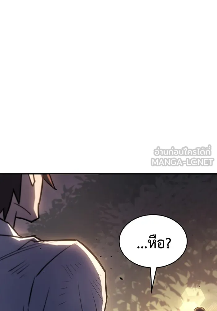 เกิดใหม่พร้อมพลังแห่งราชัน ตอนที่ 13 รูปที่ 27