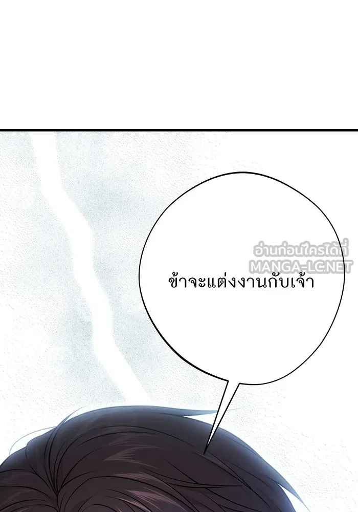 ห้องนอนลับของเจ้าหญิงต้องสาป ตอนที่ 132 ข้าจะแต่งงานกับเจ้า รูปที่ 45
