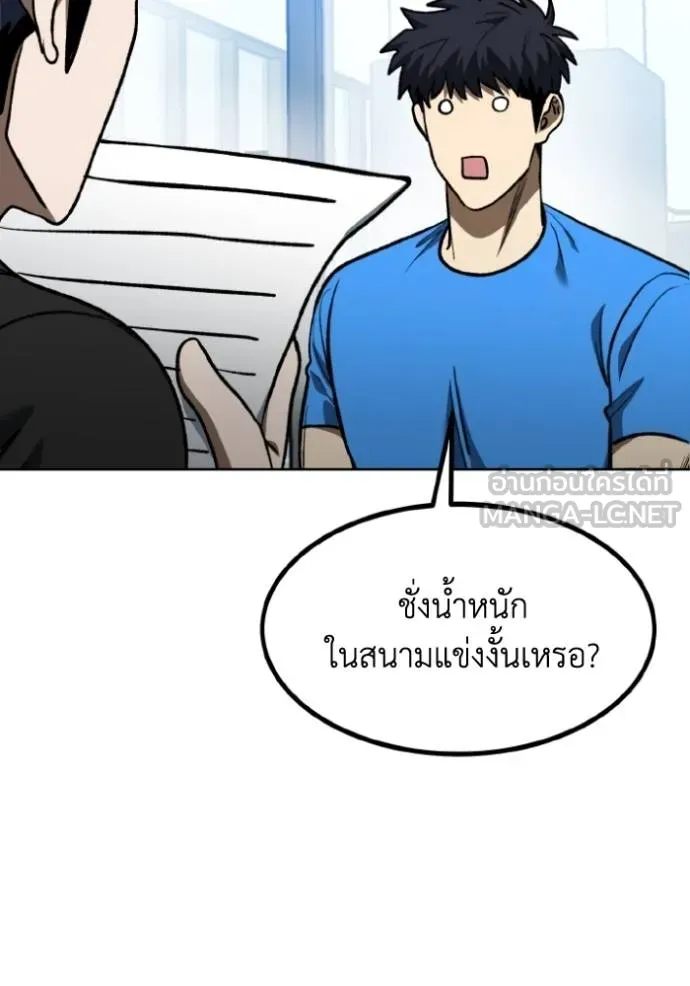 ราชาแห่งอ็อกทากอน ตอนที่ 127 รูปที่ 48