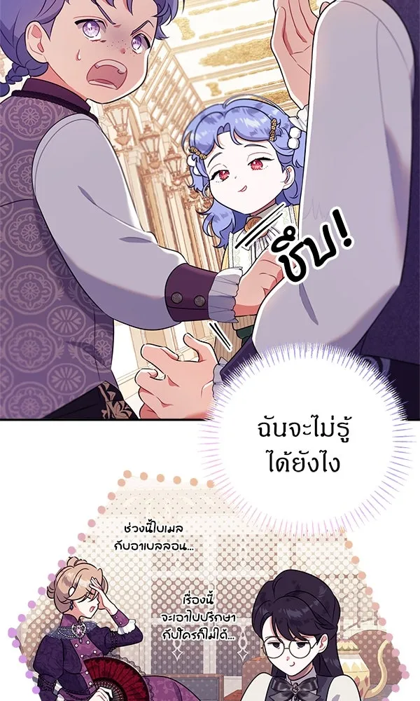 ครอบครัวผิดแผน ตอนที่ 4 รูปที่ 47