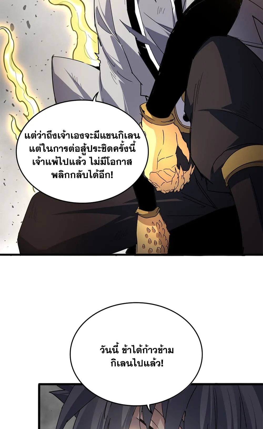 Magic Emperor ราชาจอมเวทย_ ตอนที่ ตอนที่ 721 รูปที่ 35