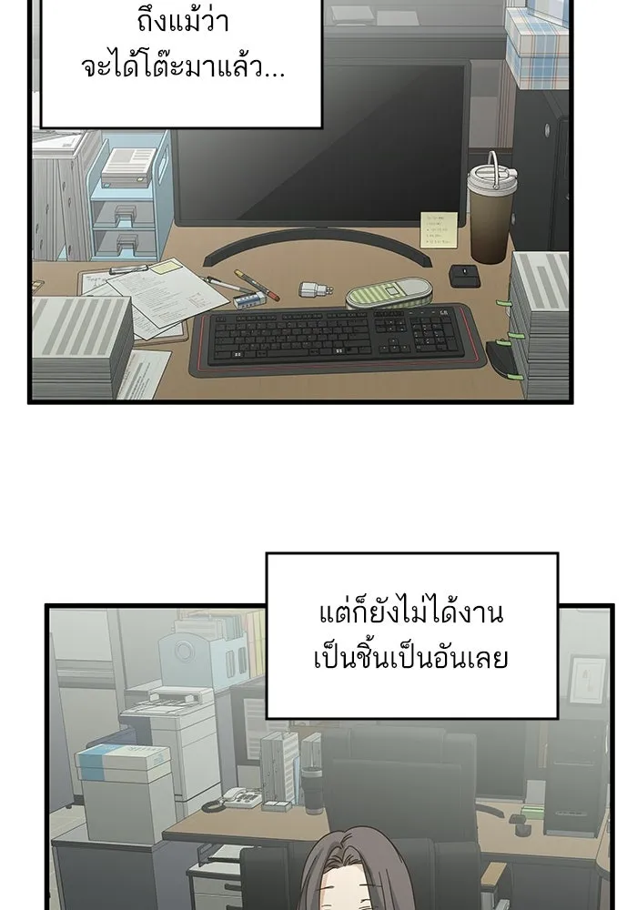 ฉันมันร้าย หรือเพราะโลกไม่น่ารัก ตอนที่ 148 รูปที่ 74