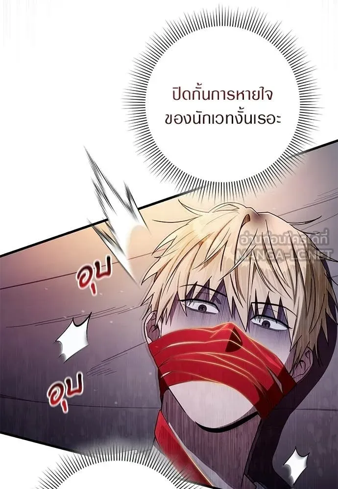 เชื่อเถอะ ฉันเป็นฮัน ตอนที่ 64 รูปที่ 132