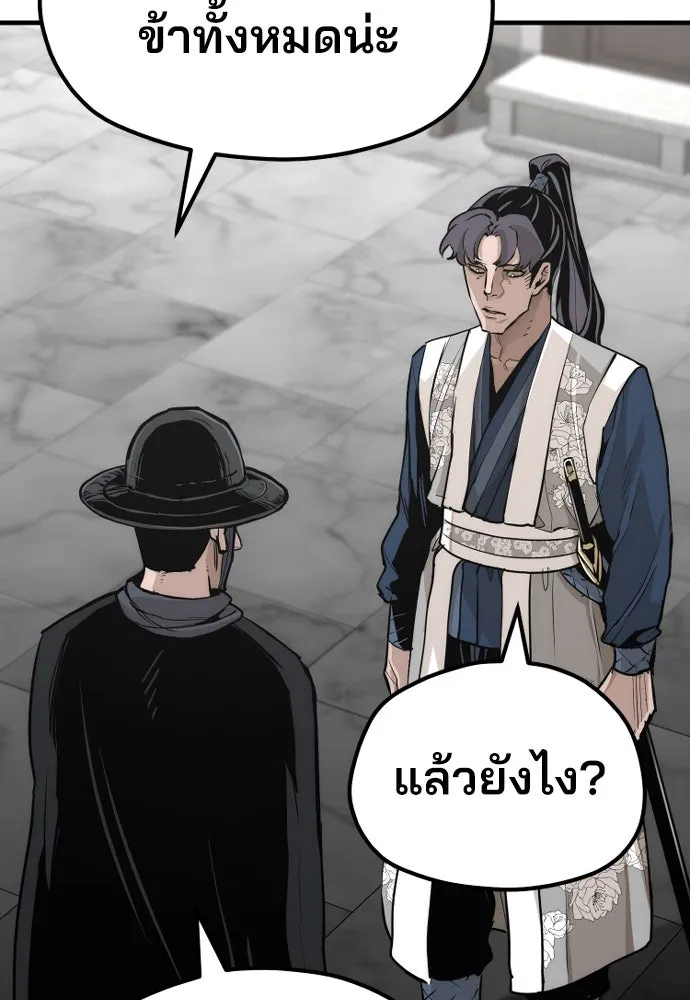 เส้นทางสู่เทพมาร ตอนที่ 69 รูปที่ 71