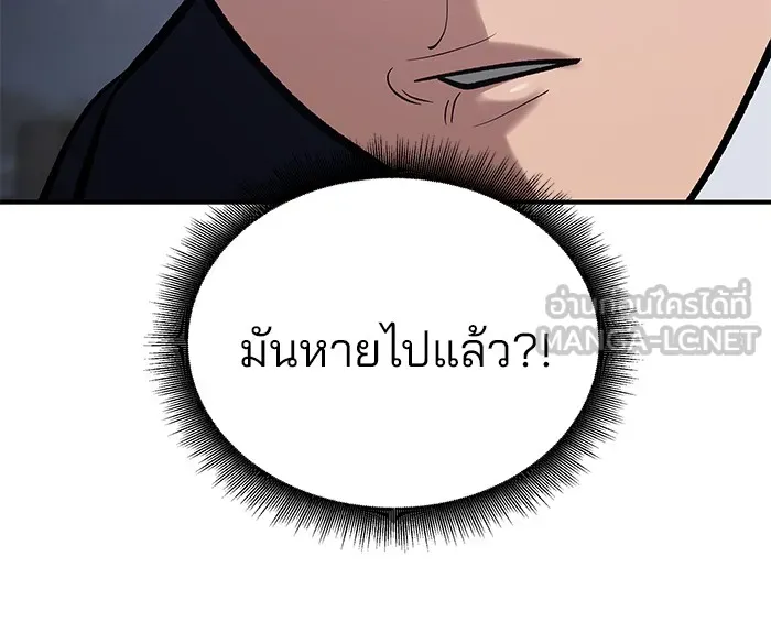 เลวฟาดเลว ตอนที่ 54 รูปที่ 183