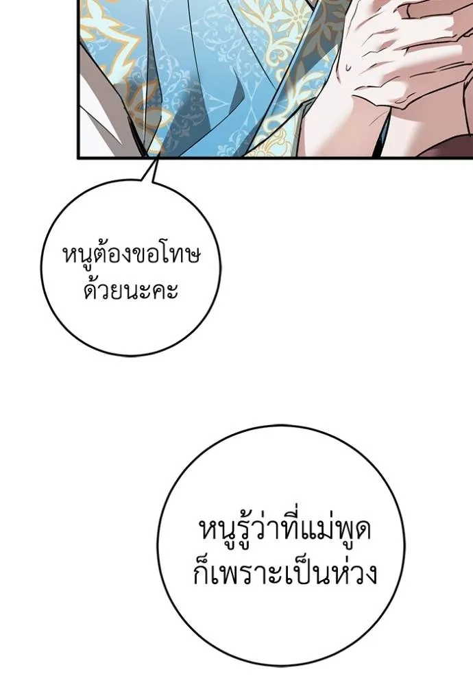 ยามหมาป่าทมิฬเพรียกห ตอนที่ 18 รูปที่ 38