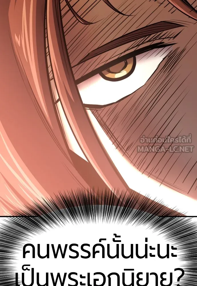 ยอดสถาปนิกผู้พิทักษ์อาณาจักร ตอนที่ 126 รูปที่ 18