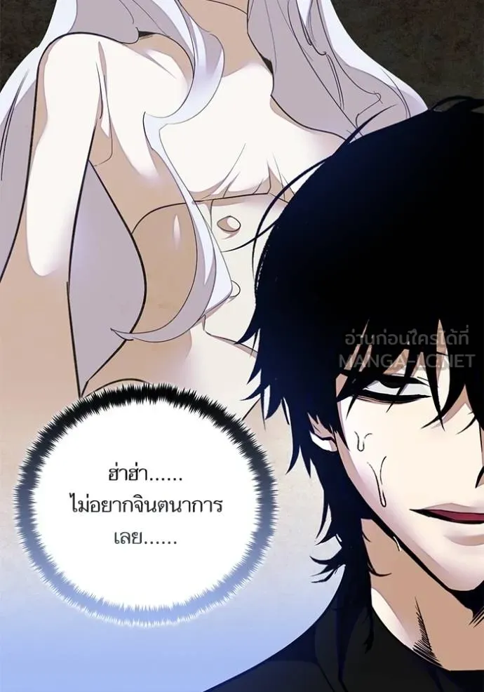 Return to Player ตอนที่ 187 รูปที่ 87