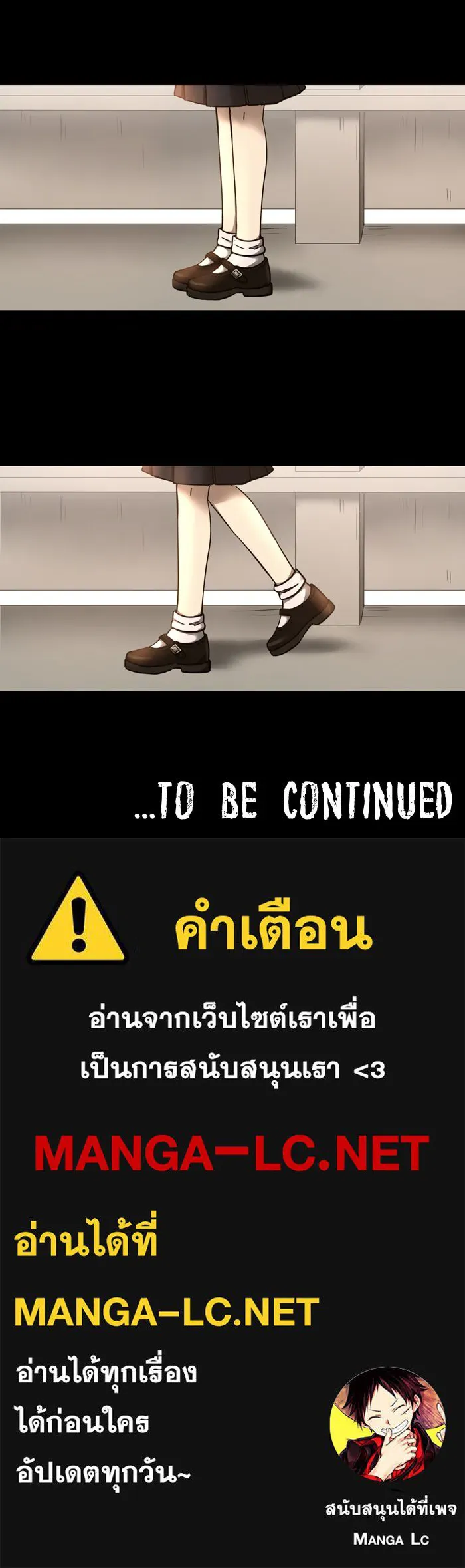 Hunter Game ตอนที่ 37  ต่างมุมมอง รูปที่ 32