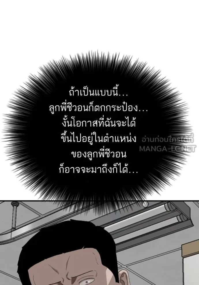 BAD GUY ตอนที่ 247 รูปที่ 26