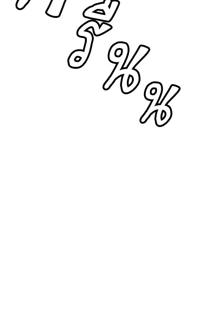 Return to Player ตอนที่ 147 รูปที่ 88