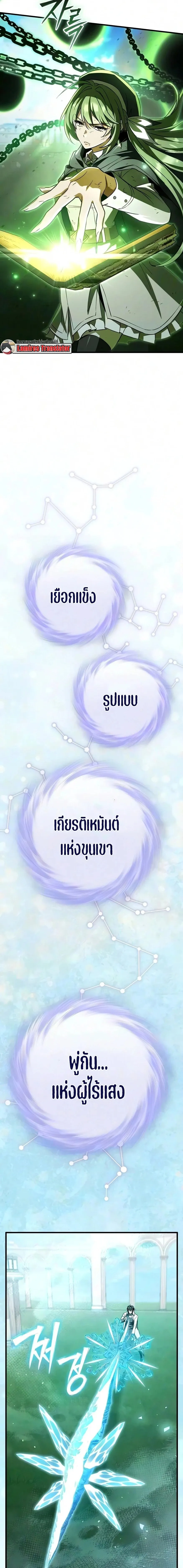 Raising Villains the Right Way ฉ_นกลายเป_นผ_สน_บสน_นของเหล_าต_วร_าย ตอนที่ ตอนที่ 36 รูปที่ 26