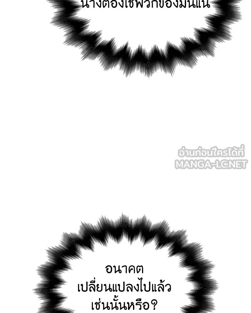 เกิดอีกทีเป็นว่าที่ประมุขลัทธิมาร ตอนที่ 114 รูปที่ 114