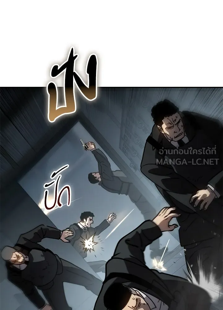 กฎเหล็กบ้านสายลับ ตอนที่ 16 รูปที่ 120