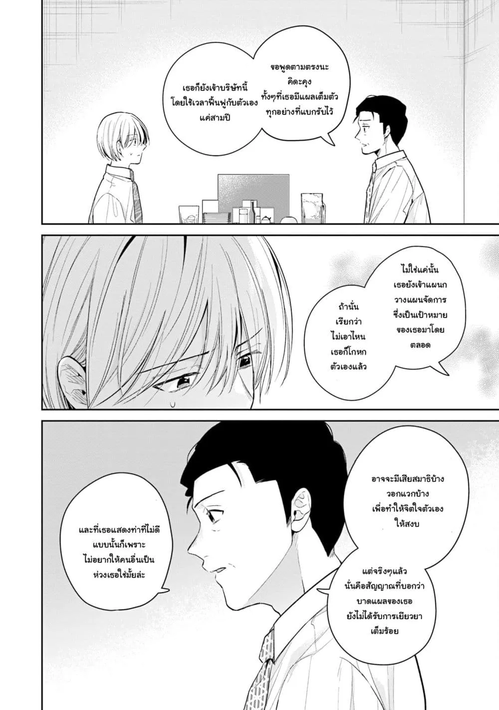 Manga-lc-com อ่านมังงะ อ่านการ์ตูน ออนไลน์ ฟรี Misato-san wa Amasugi Joushi ni Chotto Kibishii ตอนที่ 1 2 3 4 5 6 7 8 9 10 11 12 13 14 ฟรี ไม่มีโฆษณา Manga-lc - อ่าน มังงะ อ่าน การ์ตูน ออนไลน์ อ่านมังงะ ฟรี