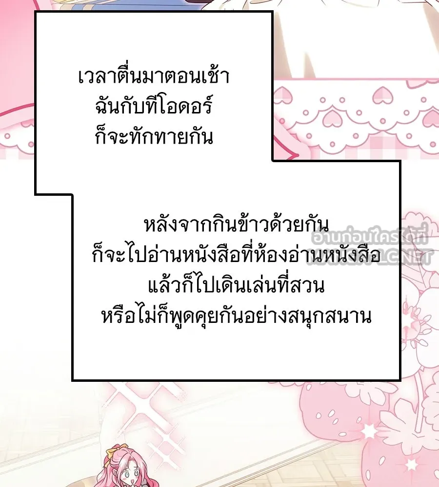 เปลี่ยนบทร้ายให้เป็นบทรัก ตอนที่ 75 รูปที่ 102