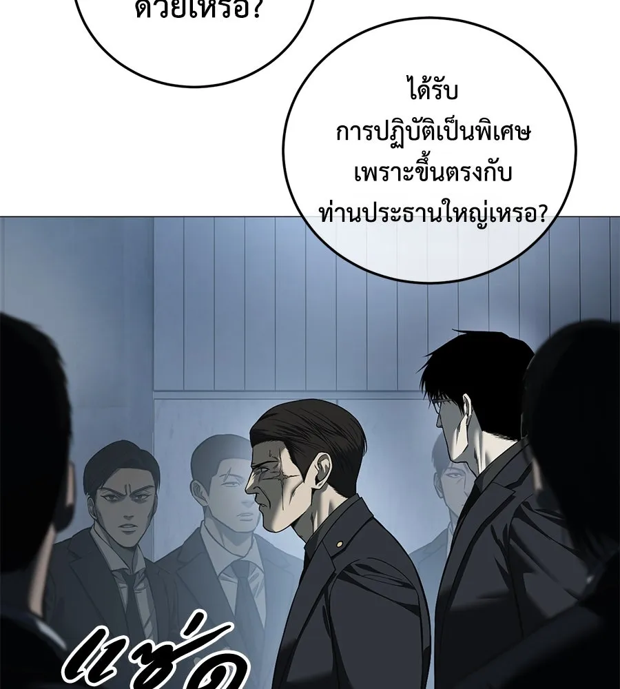 มัจจุราชชุดแดง ตอนที่ 5 รูปที่ 127
