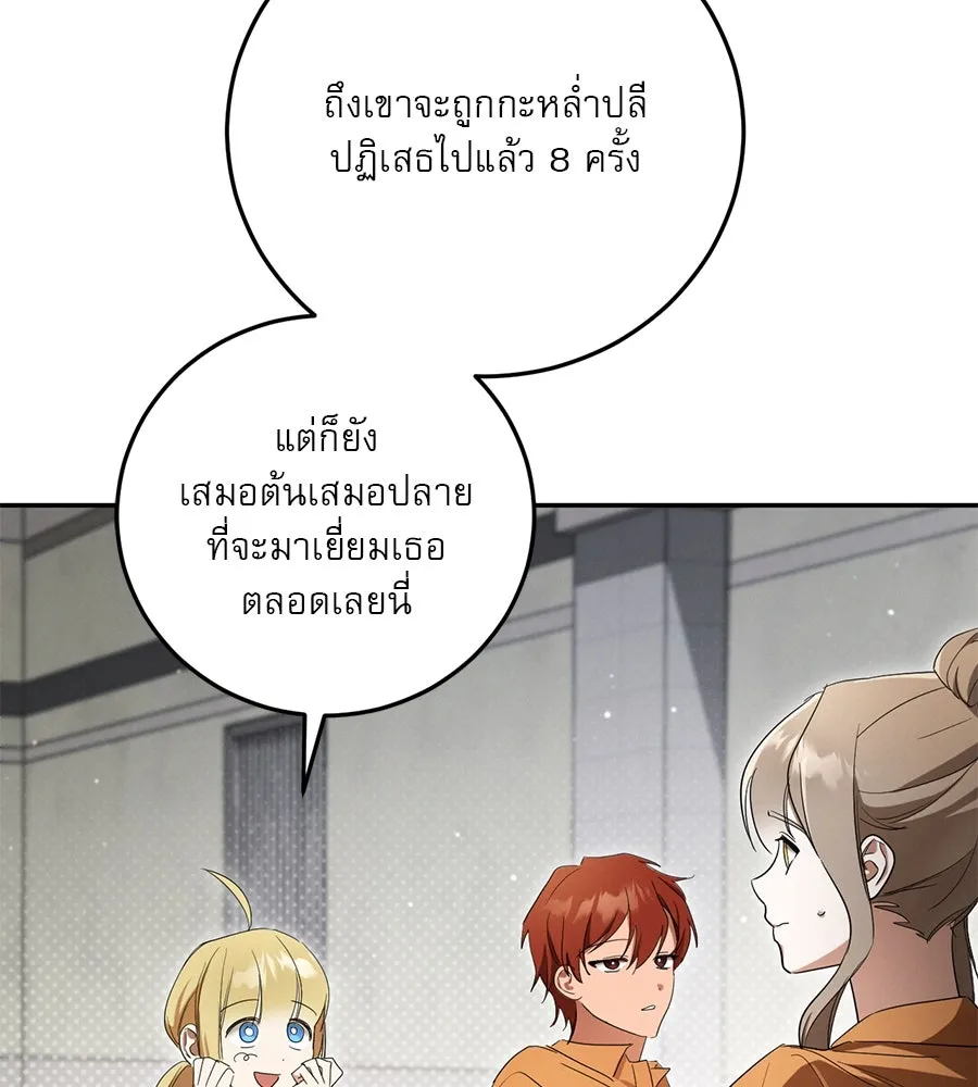 เรือนจำรัก ตอนที่ 12 รูปที่ 77